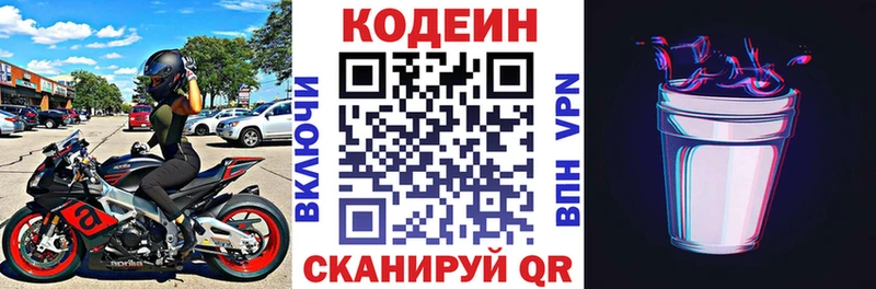 kraken зеркало  Ливны  Кодеиновый сироп Lean напиток Lean (лин) 
