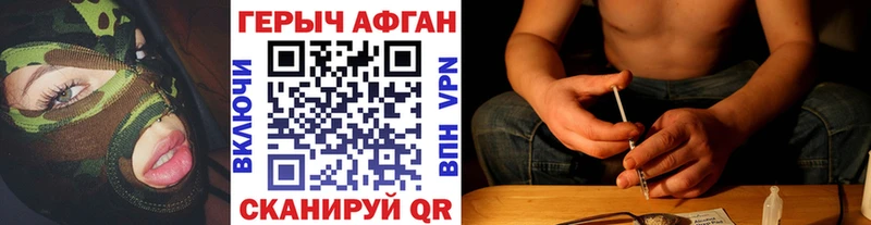 ГЕРОИН Heroin Ливны