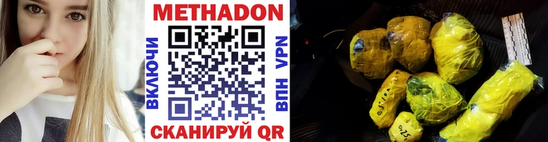 Метадон белоснежный  цены наркотик  omg онион  Ливны 